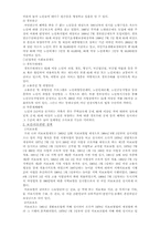 [사회복지]노인복지정책의 발전방안-6