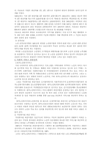 [사회복지]노인복지정책의 발전방안-7