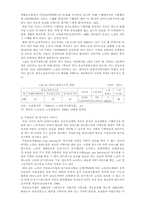 [사회복지]노인복지정책의 발전방안-8