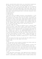 [사회복지]노인복지정책의 발전방안-9