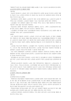 [사회복지]노인복지정책의 발전방안-12