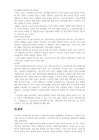 [사회복지]노인복지정책의 발전방안-13