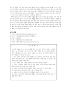 [사회복지]노인복지정책의 발전방안-14