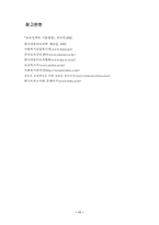 [사회복지]보육정책의 현황 및 문제점, 개선방향-11