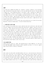 [사회복지]비정규근로자의 문제점과 해결방안-2
