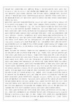 [사회복지]비정규근로자의 문제점과 해결방안-8