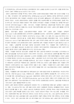 [사회복지]비정규근로자의 문제점과 해결방안-9