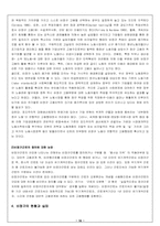 [사회복지]비정규근로자의 문제점과 해결방안-10
