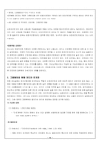 [사회복지]비정규근로자의 문제점과 해결방안-13