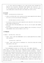[사회복지]비정규근로자의 문제점과 해결방안-14