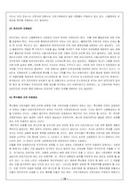 [사회복지]비정규근로자의 문제점과 해결방안-18