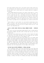 [사회복지]장애인복지 증진을 위한 정책적 과제-7