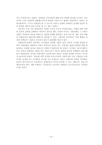 [사회복지]장애인복지 증진을 위한 정책적 과제-13