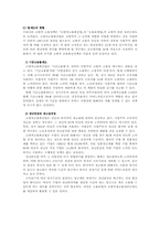 [사회복지]노인복지정책의 문제점 및 개선방안-6