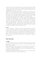 [사회복지]노인복지정책의 문제점 및 개선방안-15