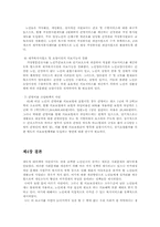 [사회복지]노인복지정책의 문제점 및 개선방안-17