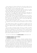 [사회복지]산재보험-2
