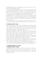 [사회복지]산재보험-3