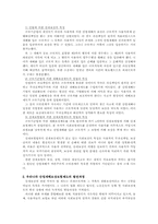 [사회복지]산재보험-4