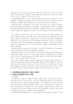 [사회복지]산재보험-5
