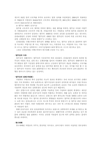 [사회복지]산재보험-6