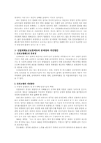 [사회복지]산재보험-7