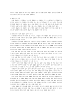 [사회복지]산재보험-8