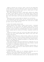 [사회복지]산재보험-9