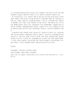 [사회복지]산재보험-10