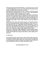 [사회복지]사회복지정책현황과 문제점과 해결방안-7