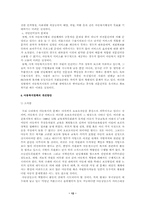 [사회복지]아동복지정책의 문제점과 개선방안-12