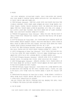 [사회복지]아동복지정책의 문제점과 개선방안-15