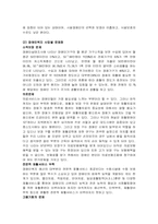 [사회복지]장애인 복지 정책의 현황 및 문제점-5