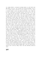 [사회복지]장애인 복지 정책의 현황 및 문제점-9