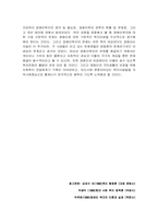 [사회복지]장애인 복지 정책의 현황 및 문제점-10