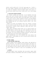 [사회복지] 한국 장애인고용정책의 문제점 및 개선방안-12