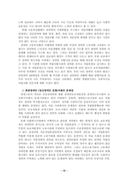 [사회복지] 한국 장애인고용정책의 문제점 및 개선방안-20