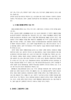 [사회복지]장애인 고용정책의 현황과 문제점-8