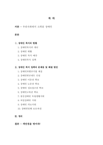 [사회복지]장애인복지정책의 개선방안(장애인 복지 10대 우선 과제 중심)-2