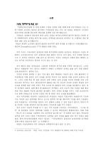 [사회복지]장애인복지정책의 개선방안(장애인 복지 10대 우선 과제 중심)-3