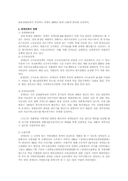 [사회복지]장애인복지정책의 개선방안(장애인 복지 10대 우선 과제 중심)-5
