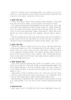 [사회복지]장애인복지정책의 개선방안(장애인 복지 10대 우선 과제 중심)-7