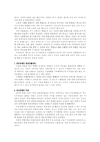 [사회복지]장애인복지정책의 개선방안(장애인 복지 10대 우선 과제 중심)-8