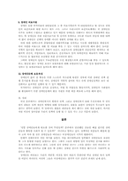 [사회복지]장애인복지정책의 개선방안(장애인 복지 10대 우선 과제 중심)-9