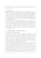 [사회복지]우리나라 장애인 복지정책의 현황과 문제점 분석 및 대안제시-5