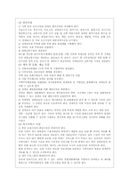 [사회복지]우리나라 장애인 복지정책의 현황과 문제점 분석 및 대안제시-10