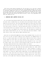[사회복지]장애이복지정책의 문제점과 해결방안-2