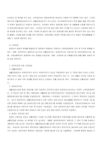 [사회복지]장애이복지정책의 문제점과 해결방안-5
