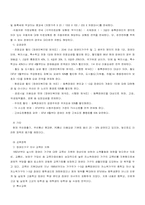 [사회복지]장애이복지정책의 문제점과 해결방안-7