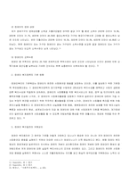 [사회복지]장애이복지정책의 문제점과 해결방안-10